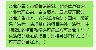 營銷策劃公司開具“現代服務·設備安裝調試費·經濟信息咨詢”發票的可行性分析