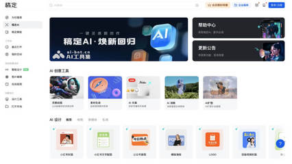 一遍文章就夠！主流AI繪圖工具推薦與使用指南